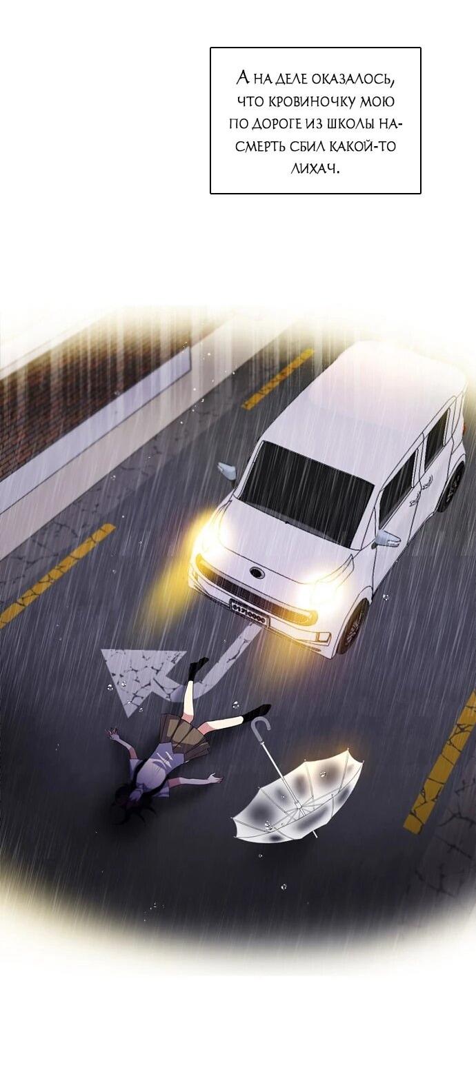 Манга Нулевая игра - Глава 152 Страница 16