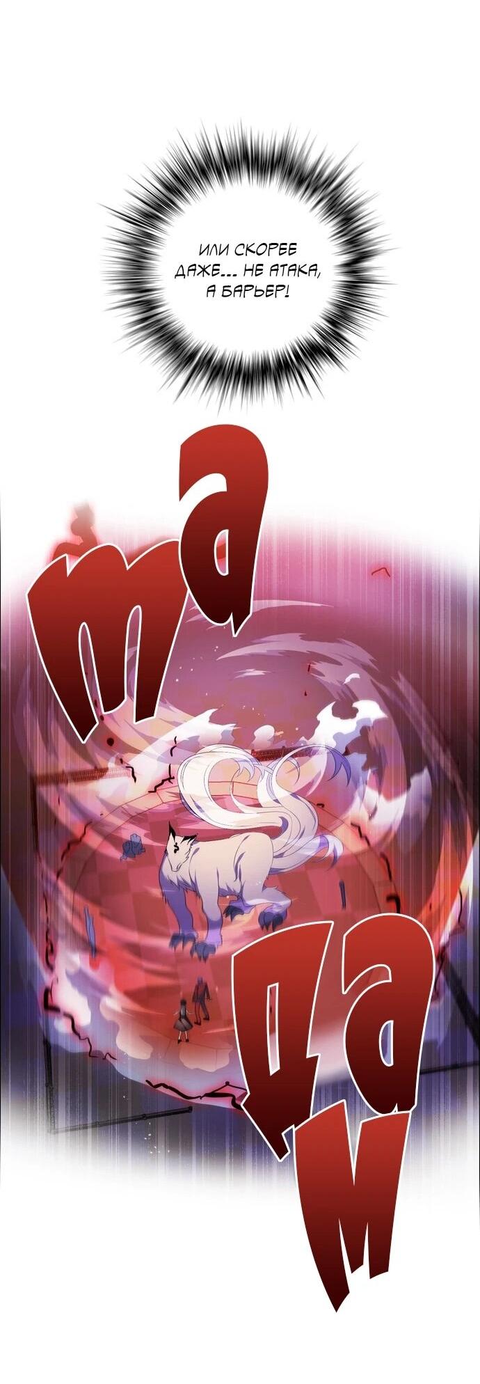 Манга Нулевая игра - Глава 152 Страница 71