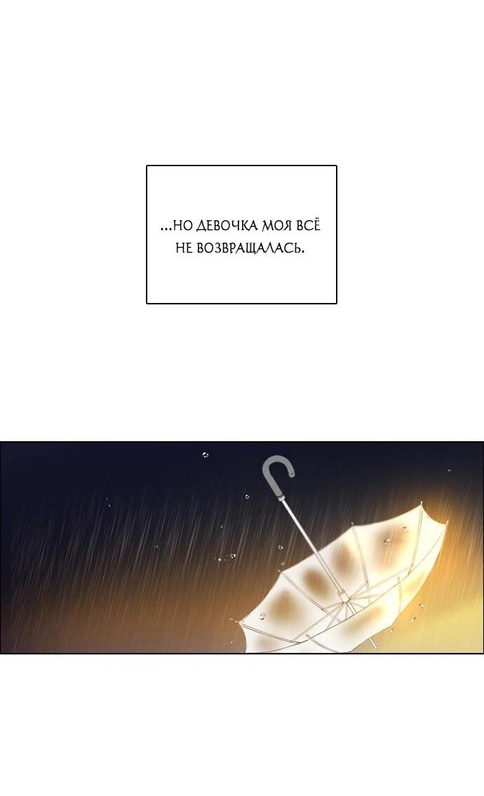 Манга Нулевая игра - Глава 152 Страница 12