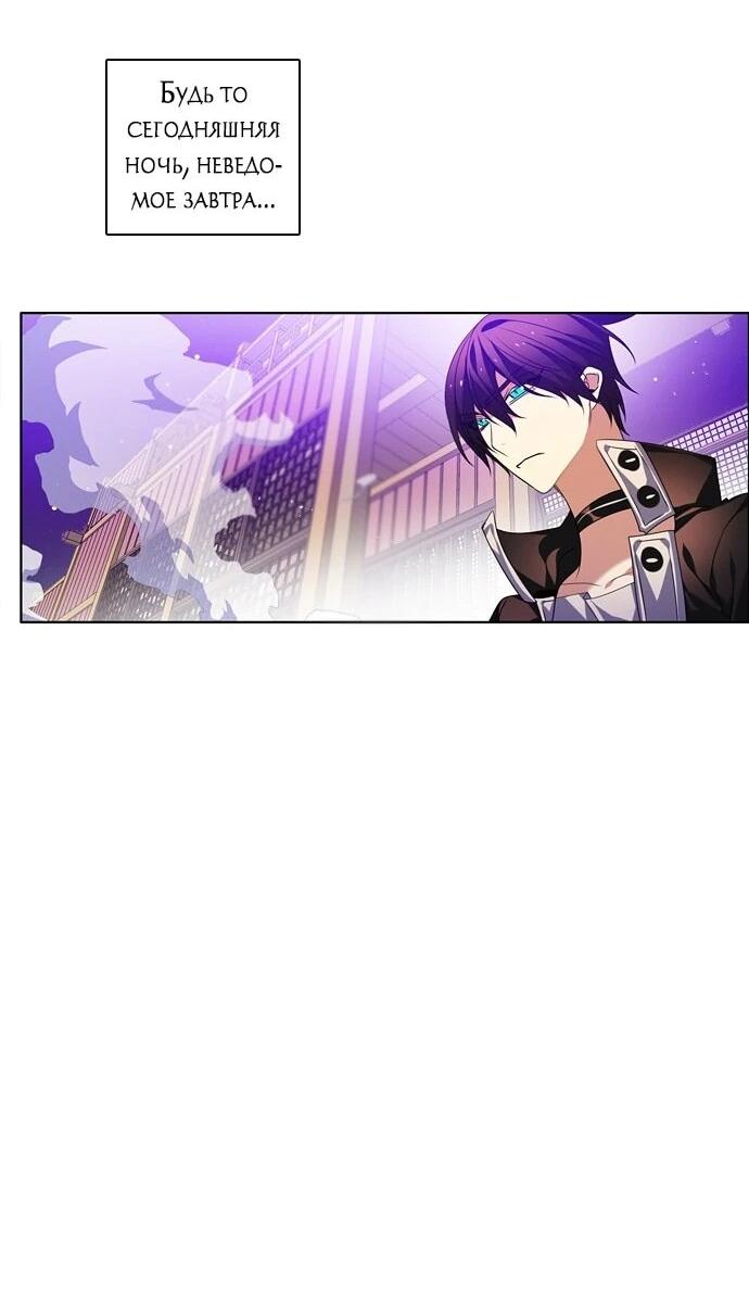 Манга Нулевая игра - Глава 152 Страница 45
