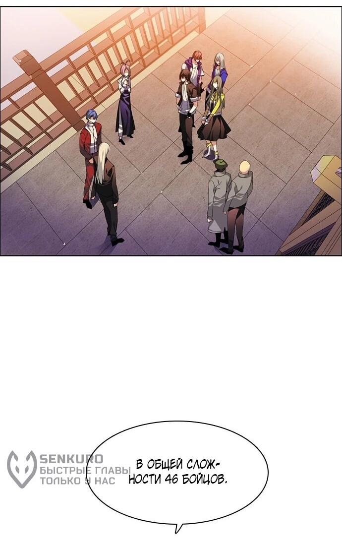 Манга Нулевая игра - Глава 152 Страница 51