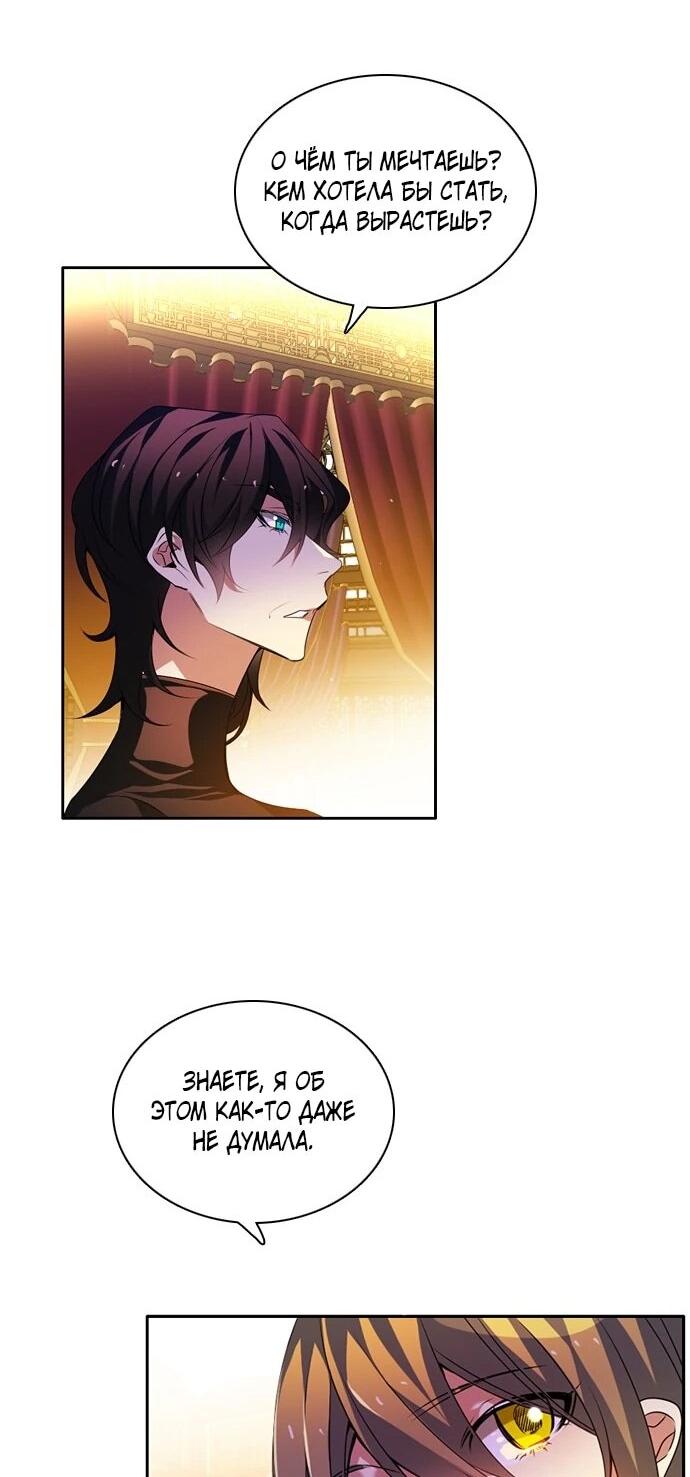 Манга Нулевая игра - Глава 152 Страница 21