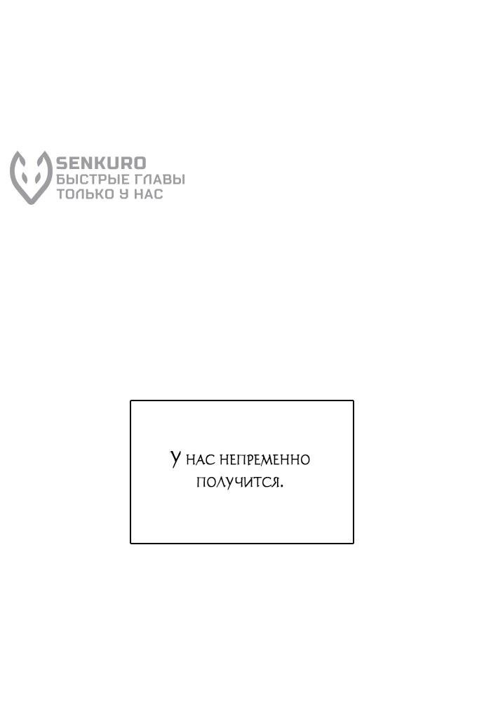 Манга Нулевая игра - Глава 152 Страница 39