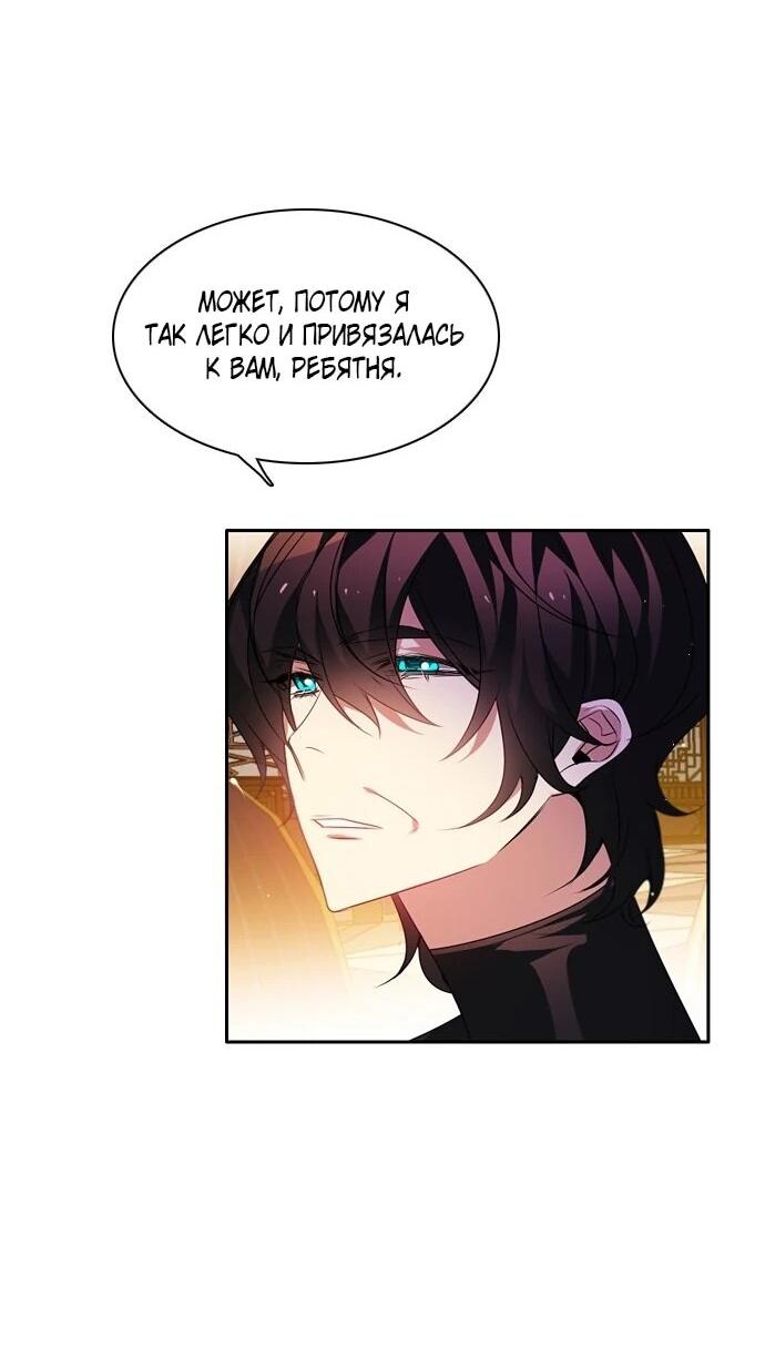 Манга Нулевая игра - Глава 152 Страница 19