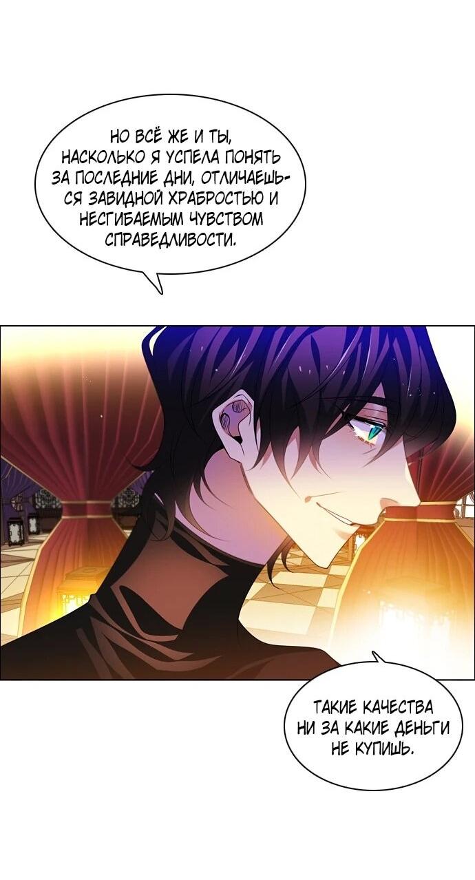 Манга Нулевая игра - Глава 152 Страница 25
