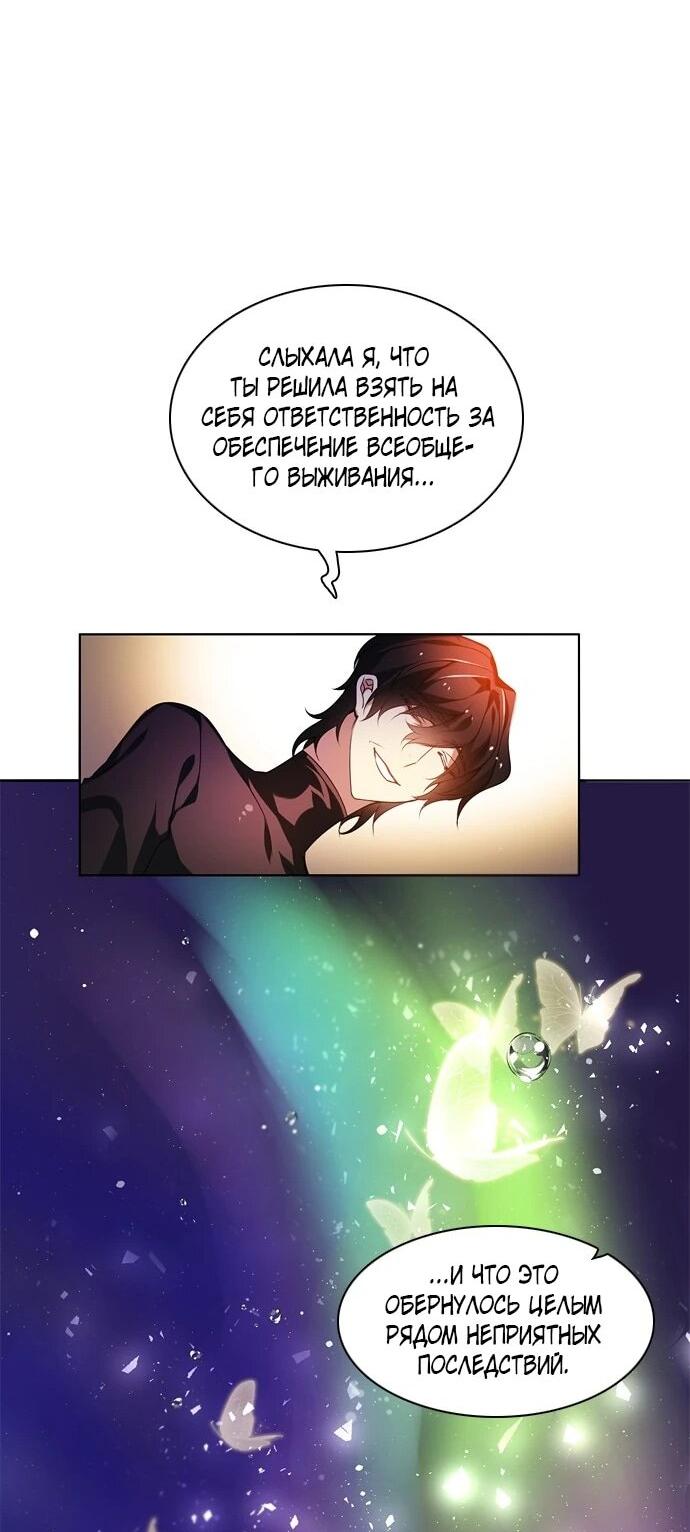 Манга Нулевая игра - Глава 152 Страница 31