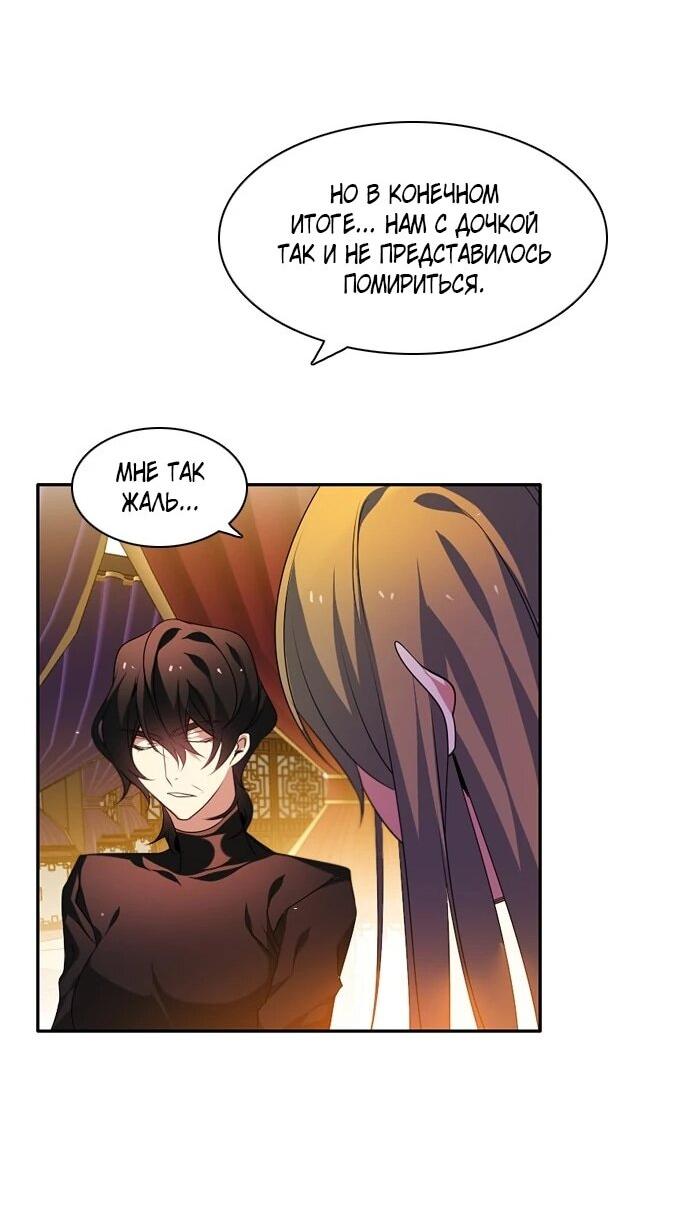 Манга Нулевая игра - Глава 152 Страница 18