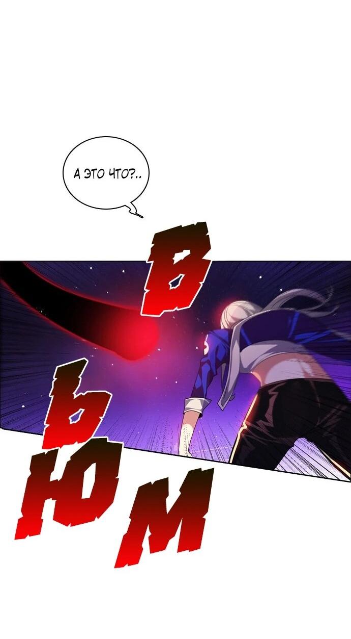 Манга Нулевая игра - Глава 152 Страница 60