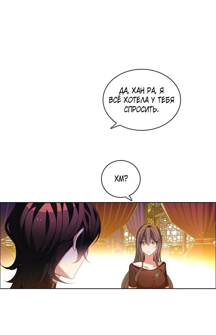 Манга Нулевая игра - Глава 152 Страница 20