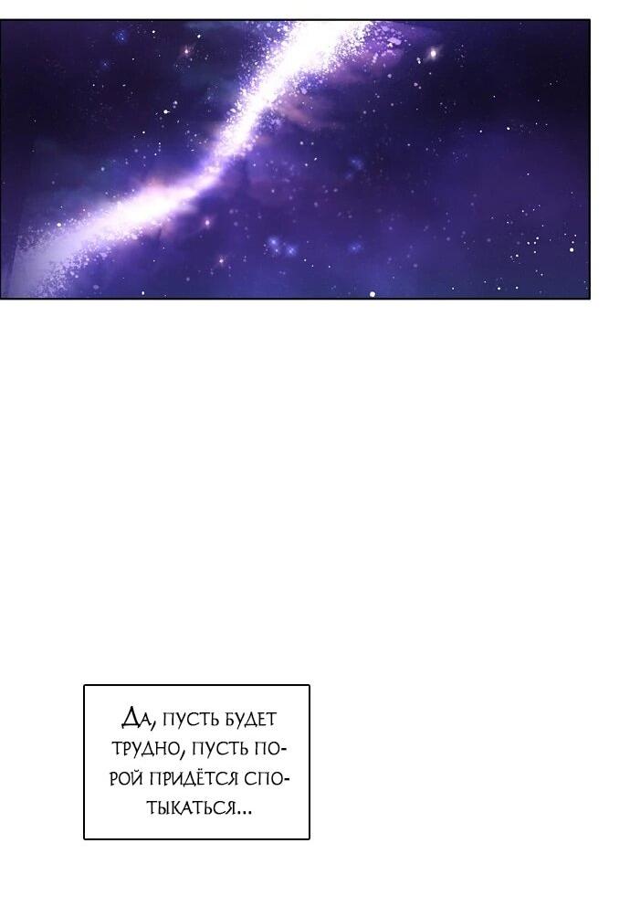 Манга Нулевая игра - Глава 152 Страница 40