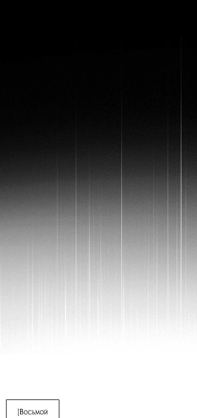 Манга Нулевая игра - Глава 152 Страница 49