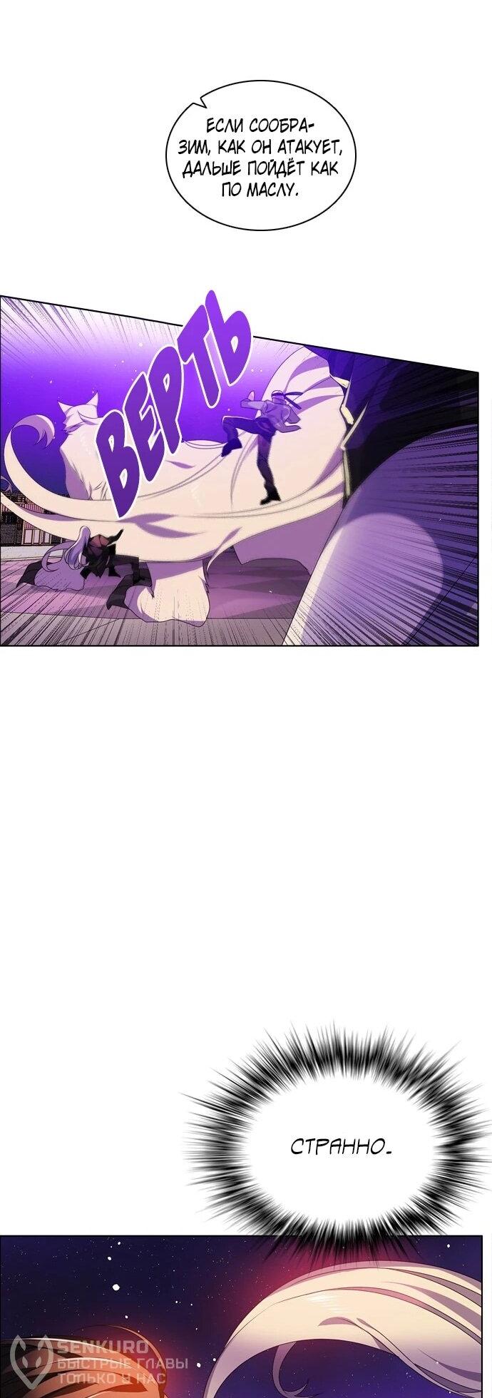 Манга Нулевая игра - Глава 152 Страница 56