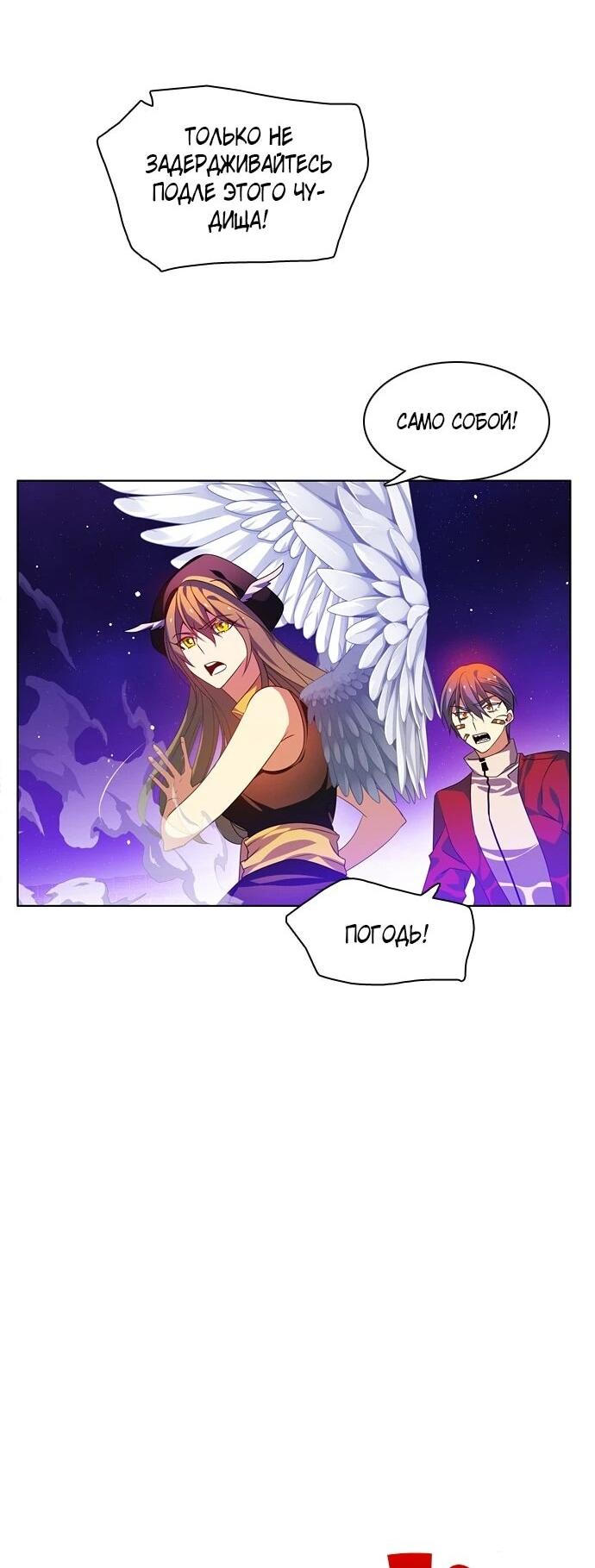 Манга Нулевая игра - Глава 152 Страница 69