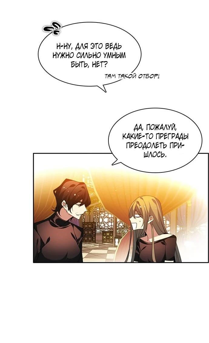 Манга Нулевая игра - Глава 152 Страница 24