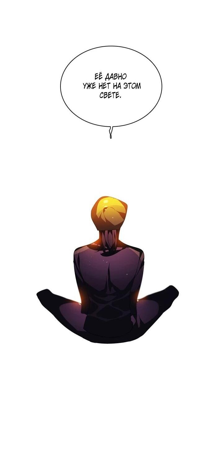 Манга Нулевая игра - Глава 152 Страница 2