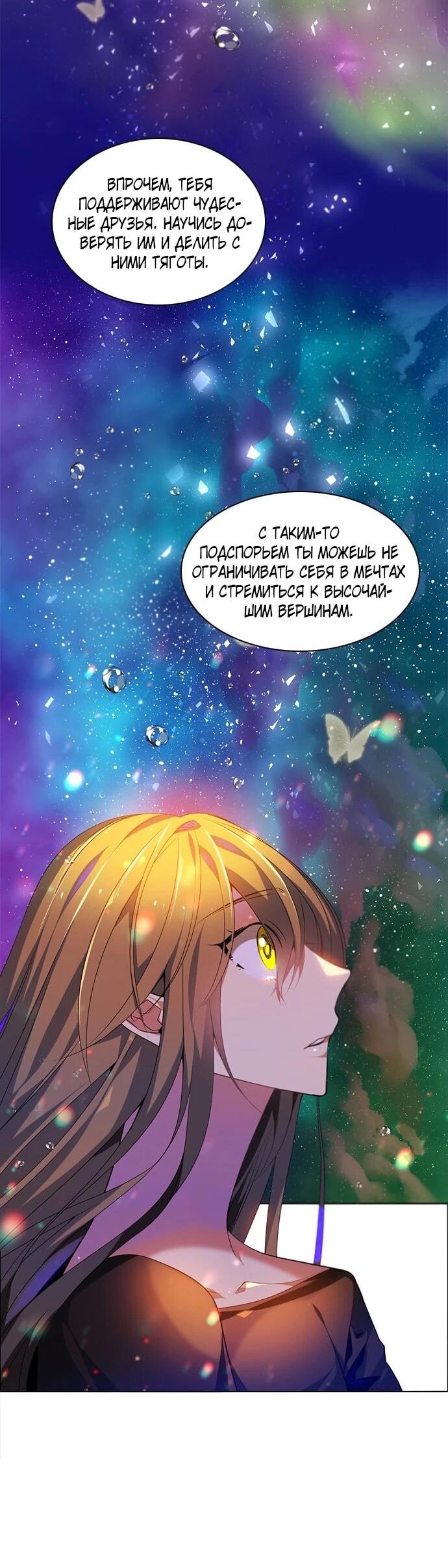 Манга Нулевая игра - Глава 152 Страница 32