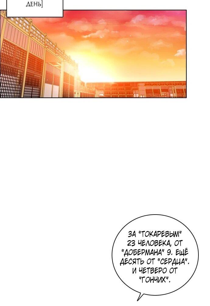 Манга Нулевая игра - Глава 152 Страница 50