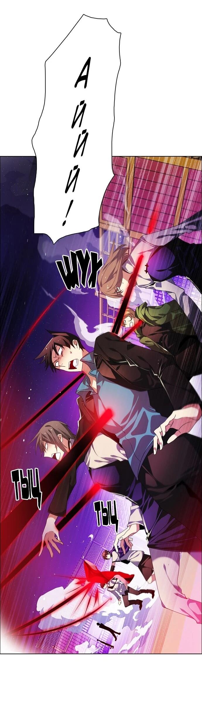 Манга Нулевая игра - Глава 152 Страница 64