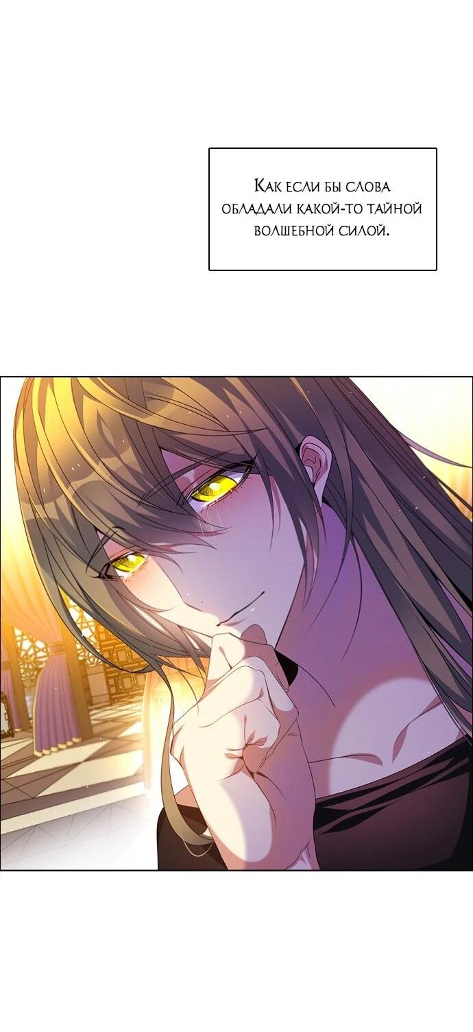 Манга Нулевая игра - Глава 152 Страница 38