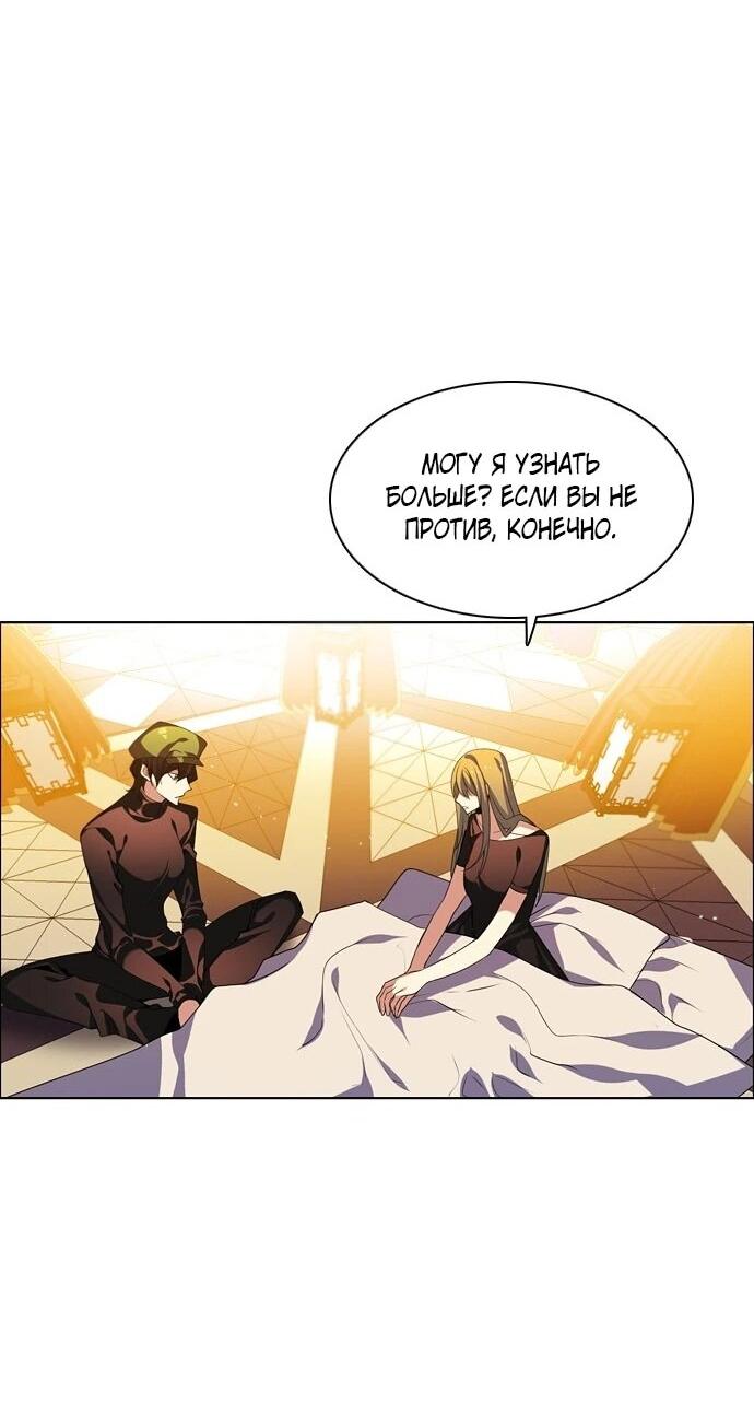 Манга Нулевая игра - Глава 152 Страница 3