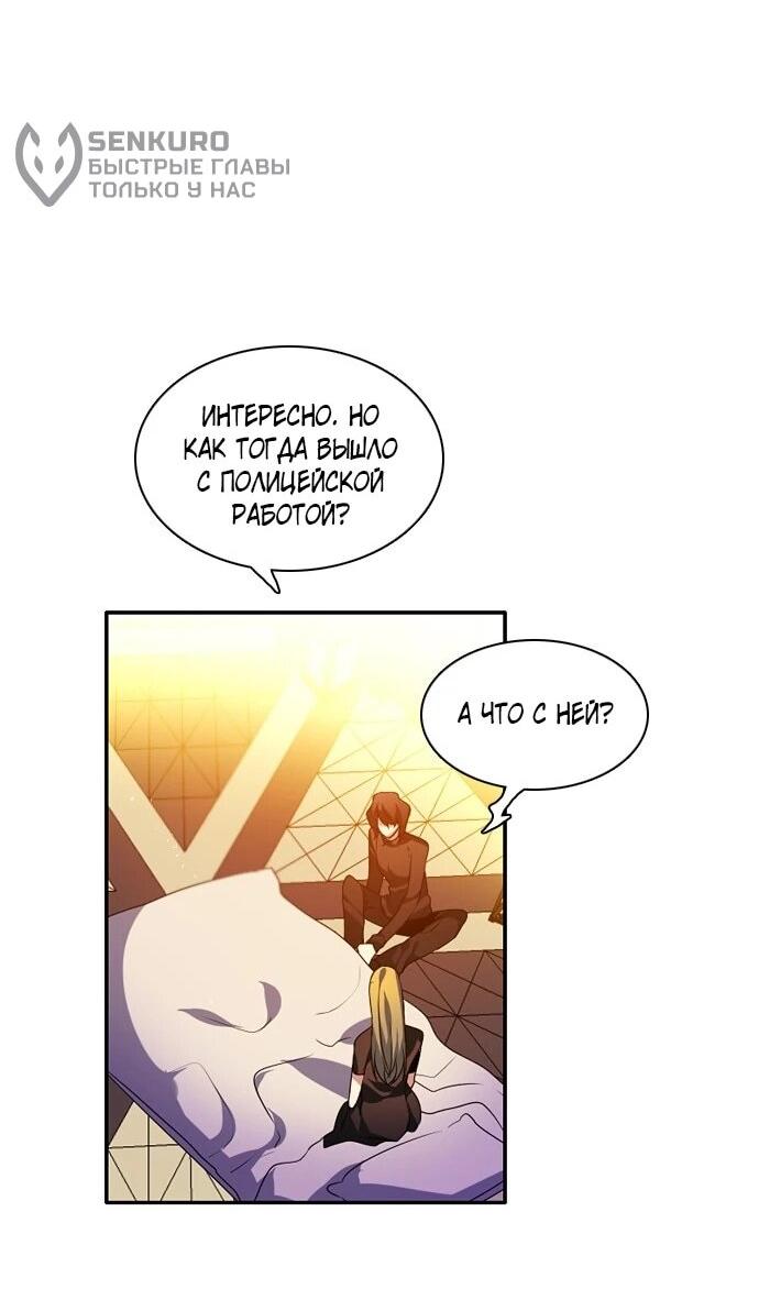 Манга Нулевая игра - Глава 152 Страница 23