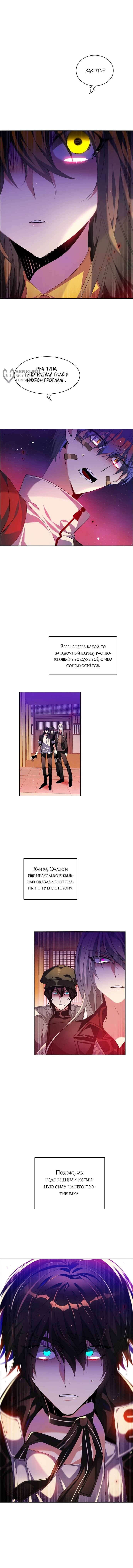 Манга Нулевая игра - Глава 152 Страница 76