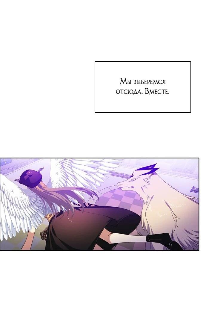 Манга Нулевая игра - Глава 152 Страница 44