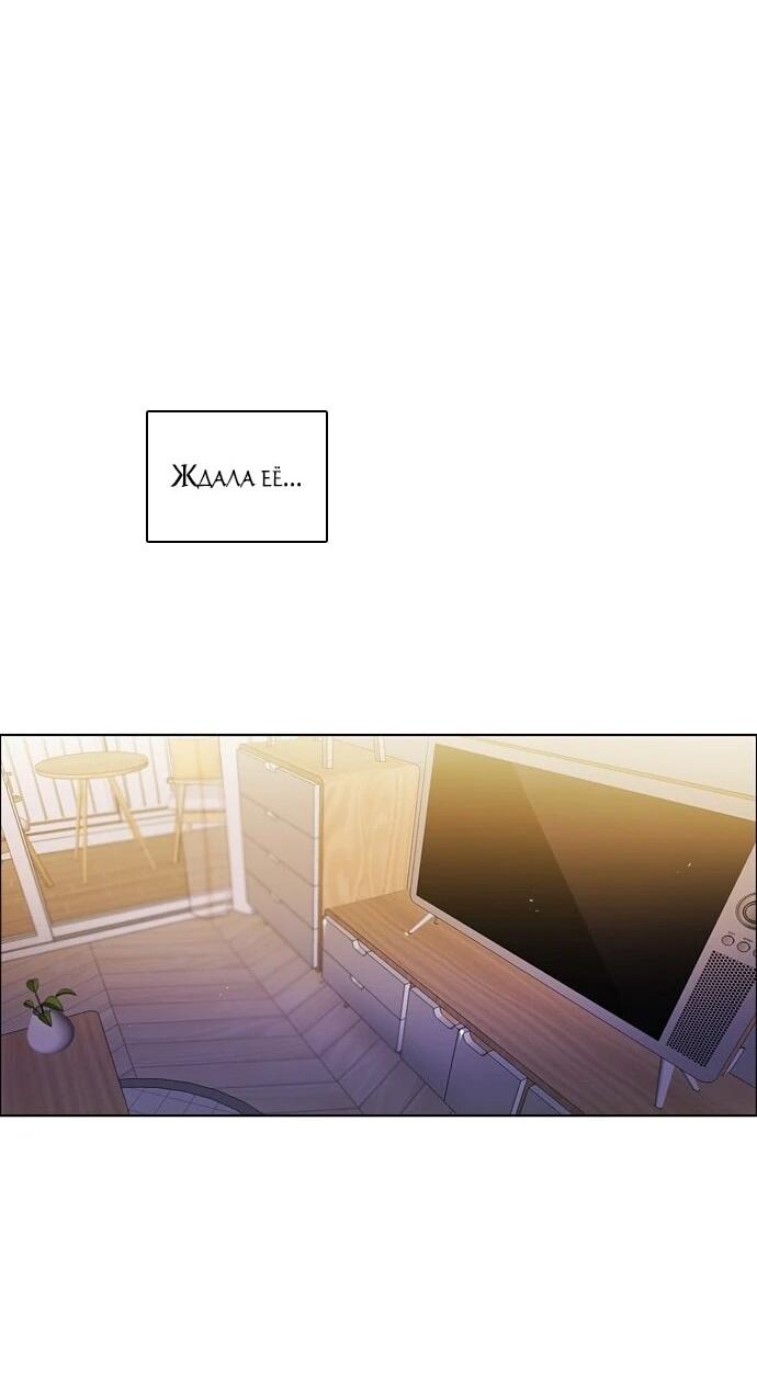 Манга Нулевая игра - Глава 152 Страница 11