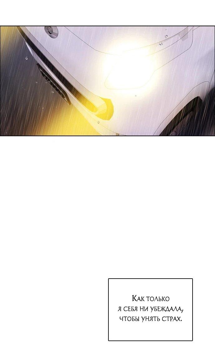 Манга Нулевая игра - Глава 152 Страница 14