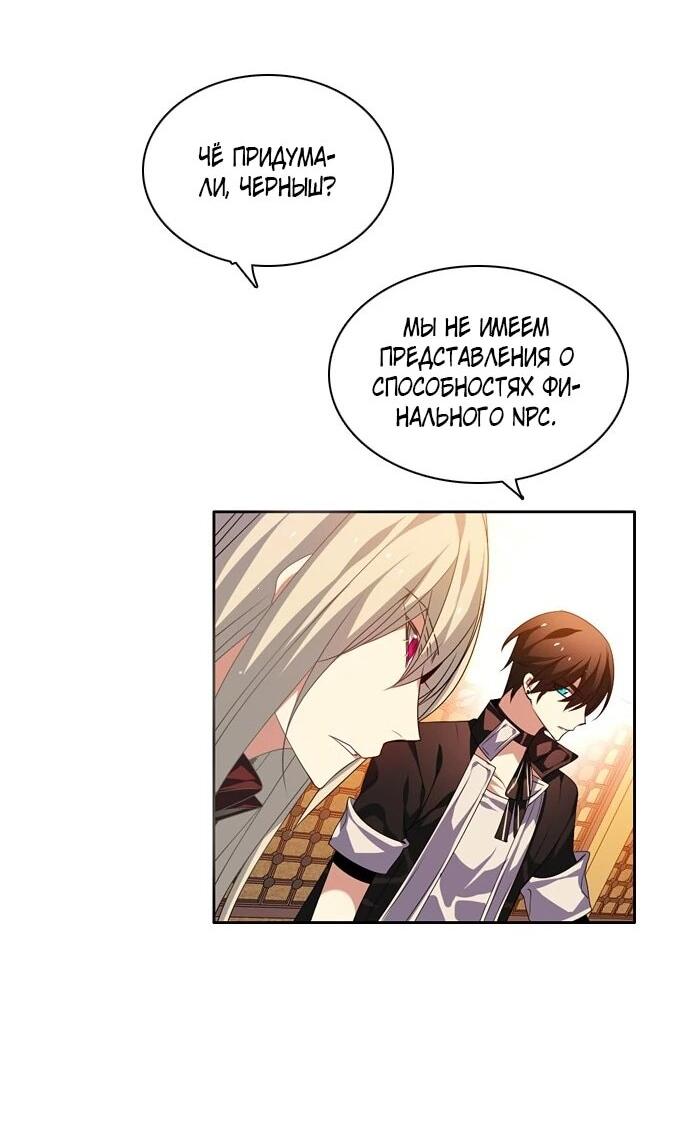 Манга Нулевая игра - Глава 152 Страница 53