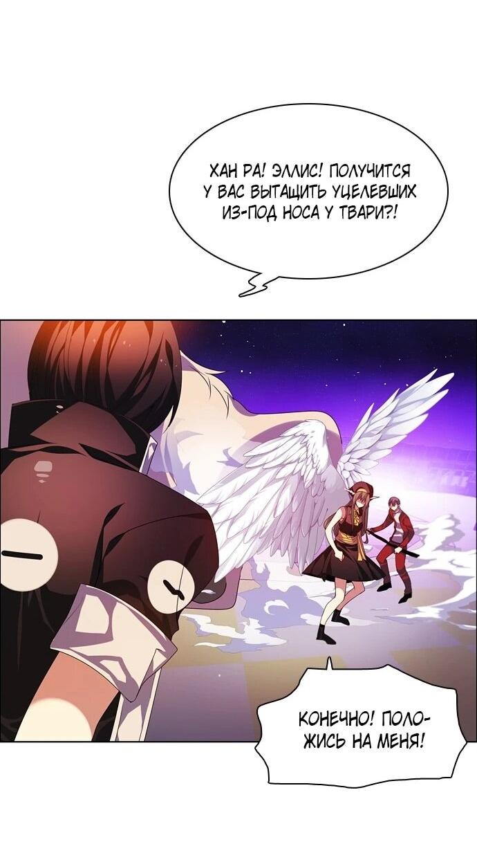 Манга Нулевая игра - Глава 152 Страница 68