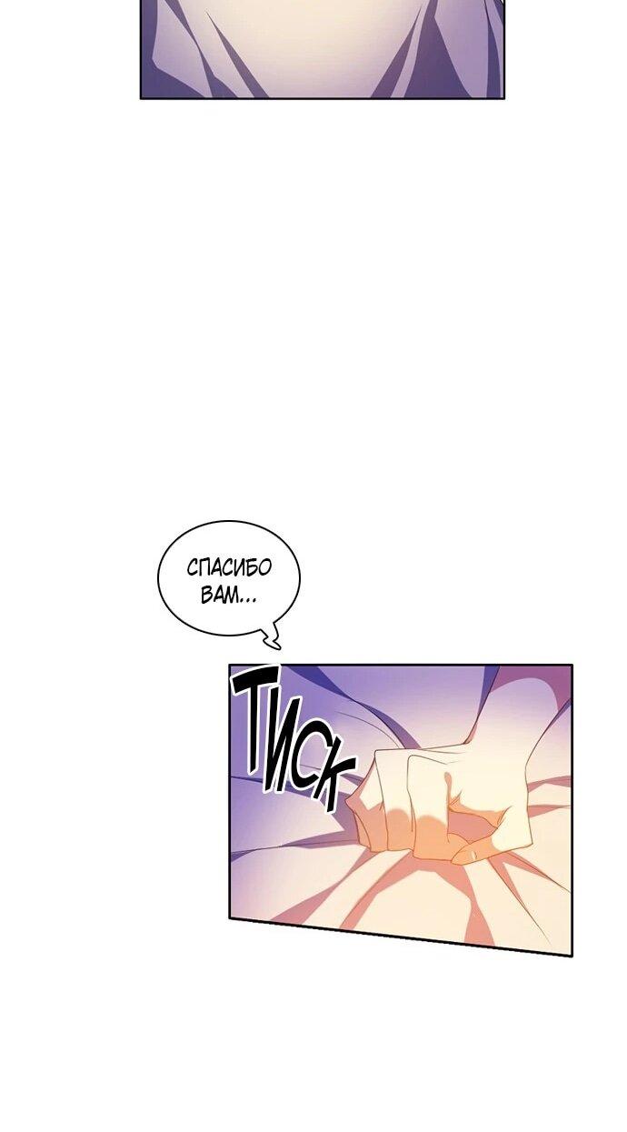 Манга Нулевая игра - Глава 152 Страница 35