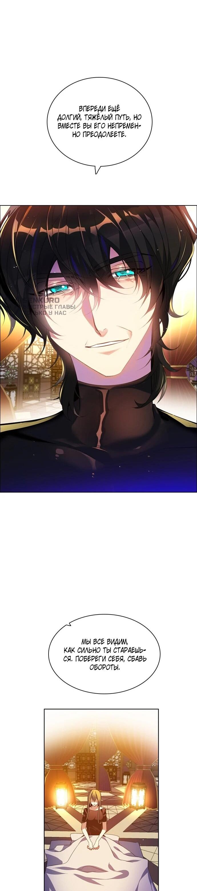 Манга Нулевая игра - Глава 152 Страница 34