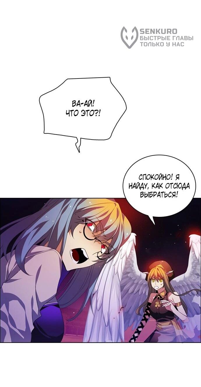 Манга Нулевая игра - Глава 152 Страница 72