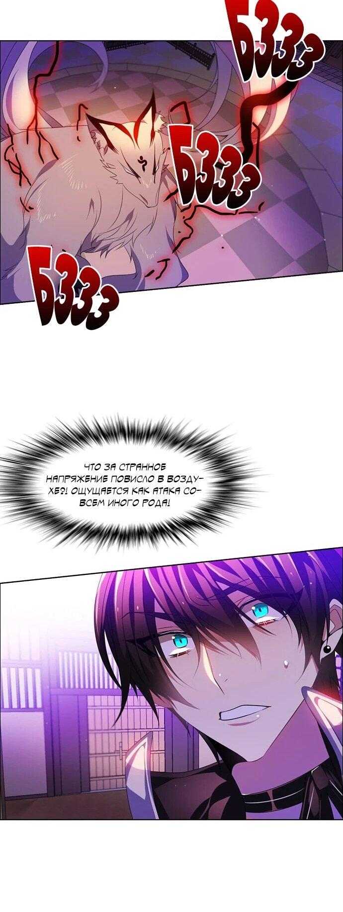 Манга Нулевая игра - Глава 152 Страница 70