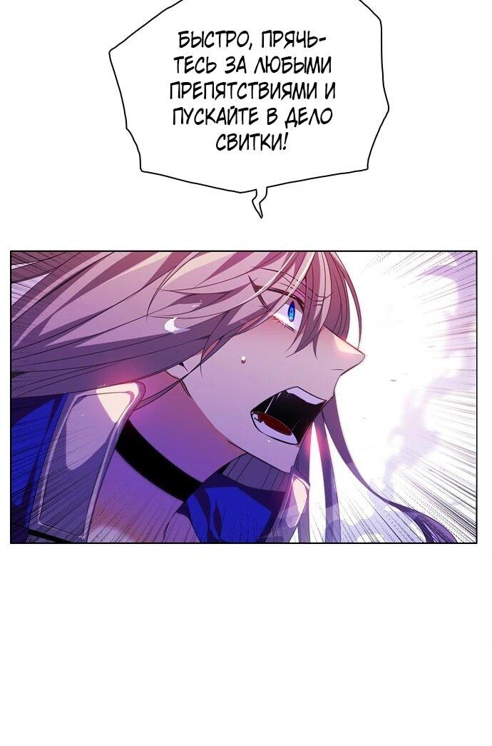 Манга Нулевая игра - Глава 152 Страница 63