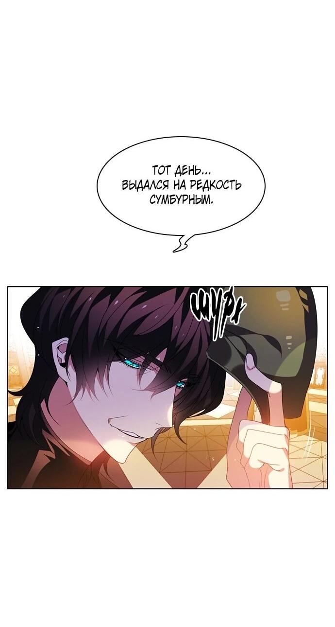 Манга Нулевая игра - Глава 152 Страница 4