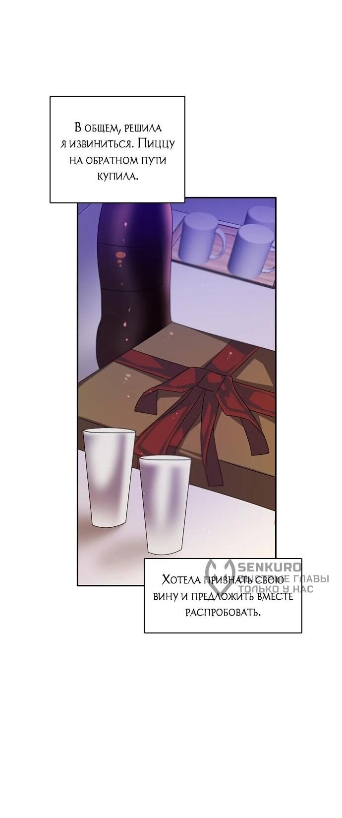 Манга Нулевая игра - Глава 152 Страница 10