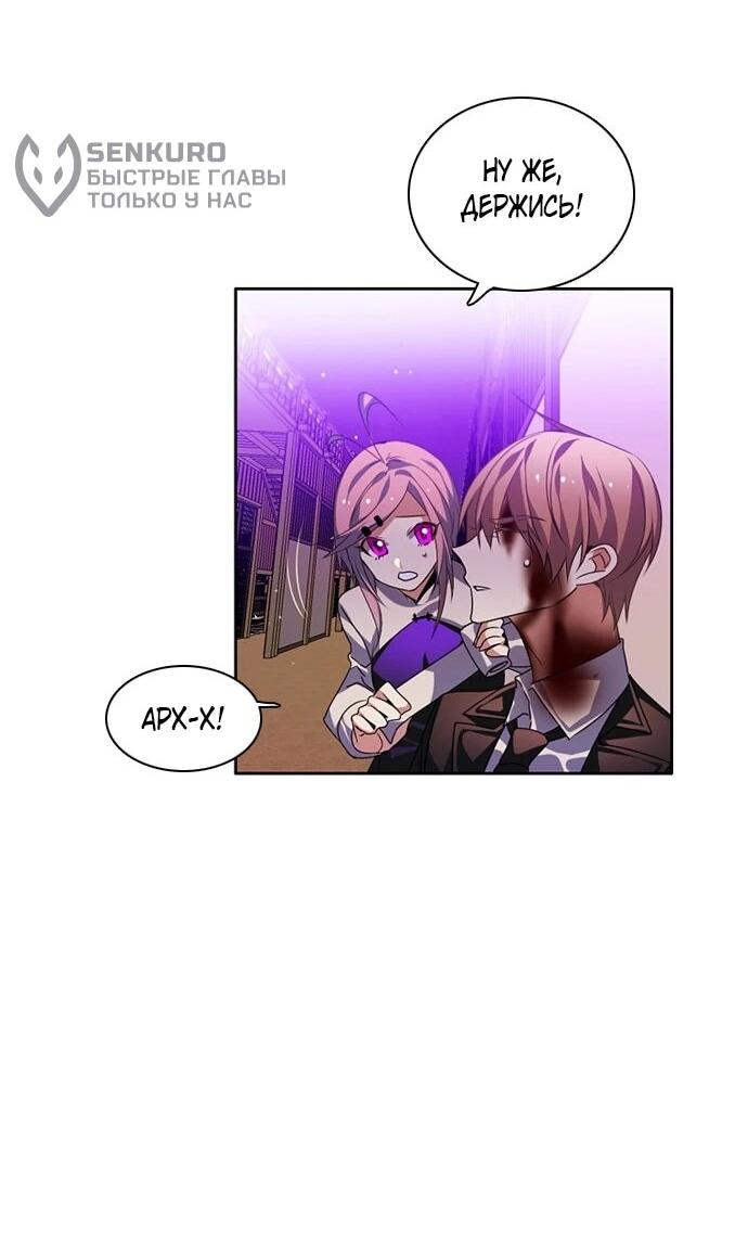 Манга Нулевая игра - Глава 152 Страница 67