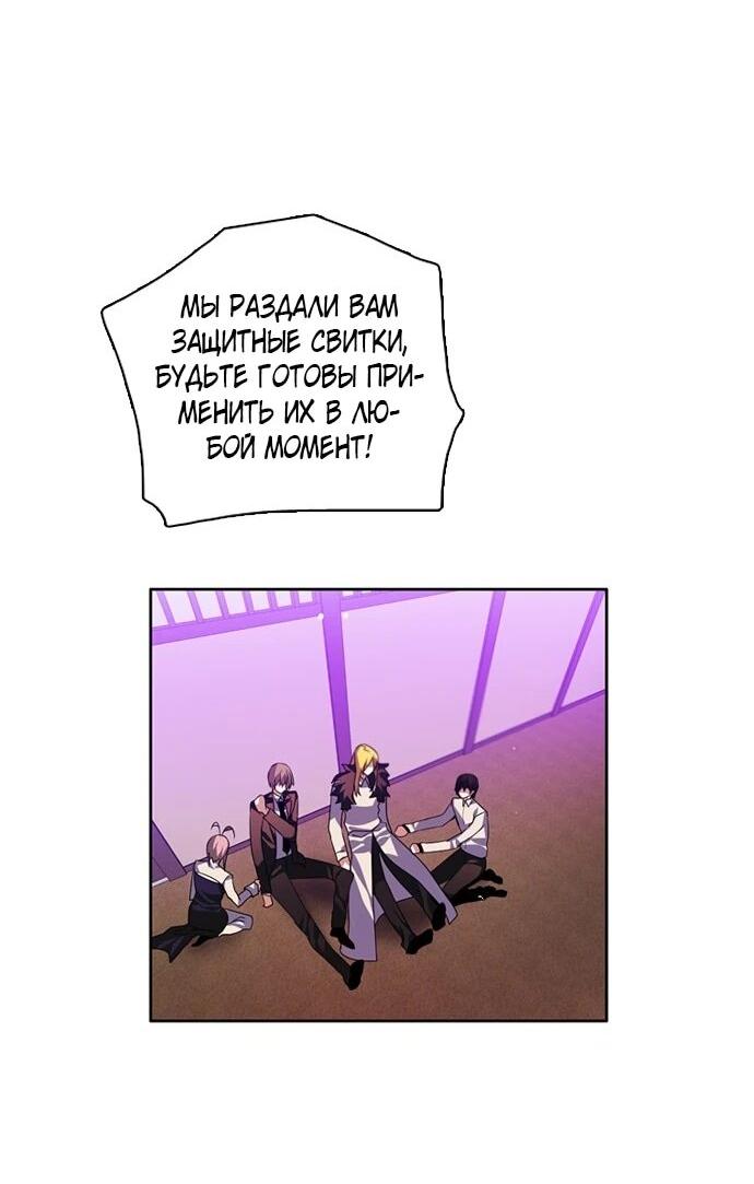 Манга Нулевая игра - Глава 152 Страница 66