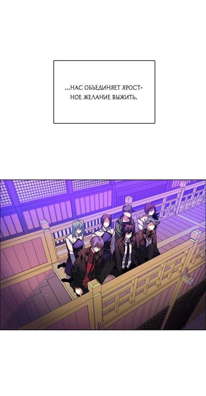 Манга Нулевая игра - Глава 152 Страница 43