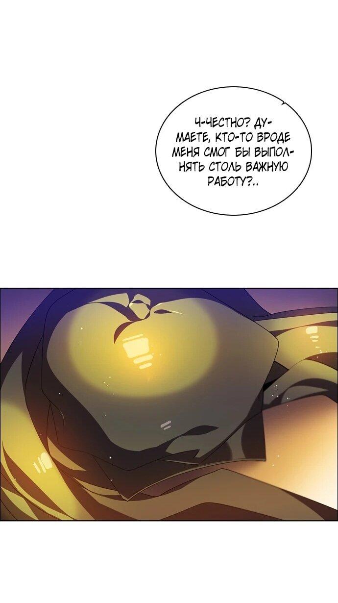 Манга Нулевая игра - Глава 152 Страница 27