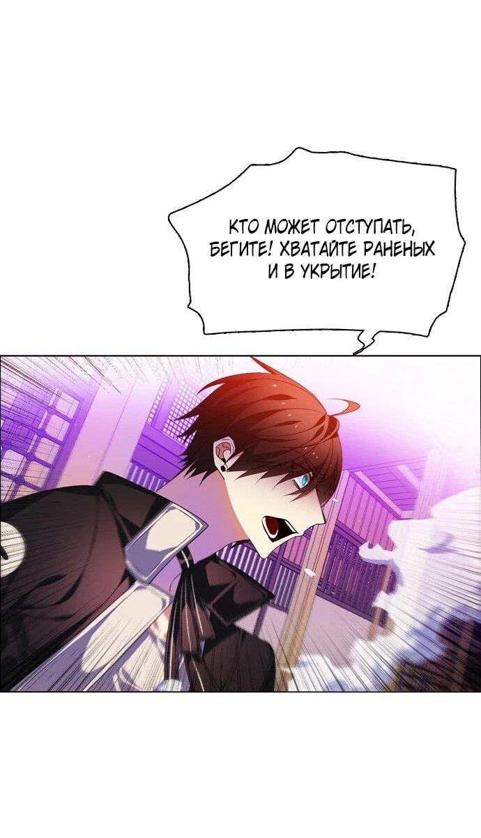 Манга Нулевая игра - Глава 152 Страница 65