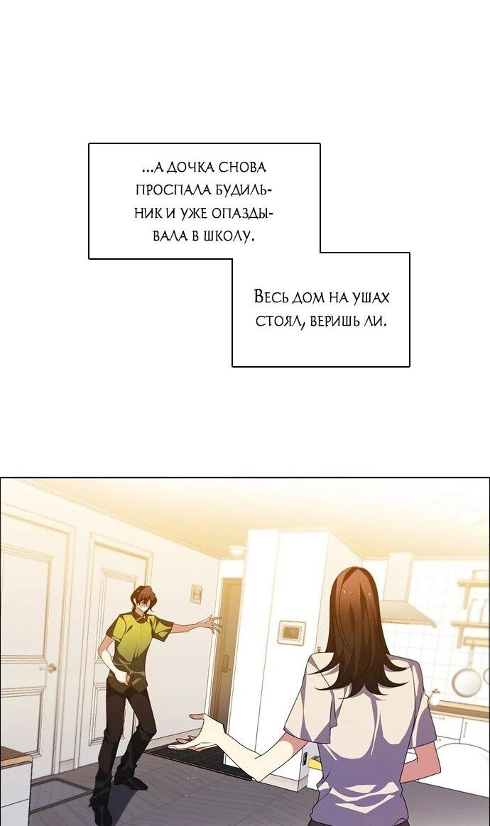 Манга Нулевая игра - Глава 152 Страница 6