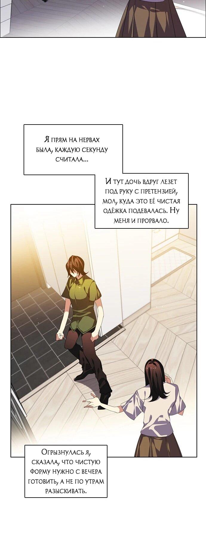 Манга Нулевая игра - Глава 152 Страница 7