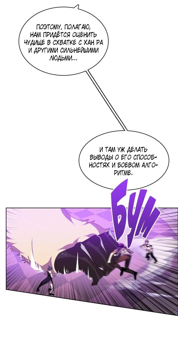 Манга Нулевая игра - Глава 152 Страница 55