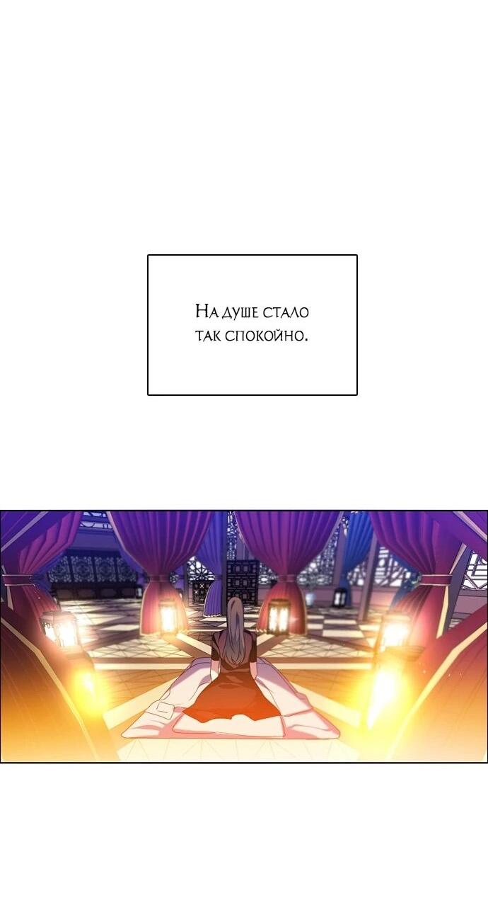 Манга Нулевая игра - Глава 152 Страница 37