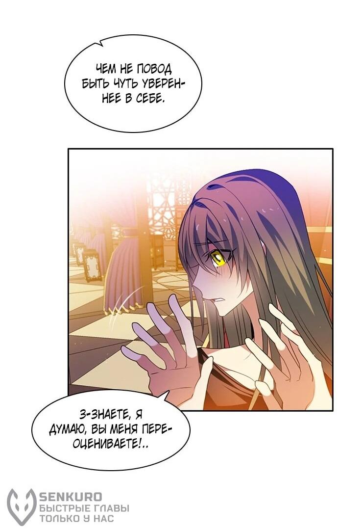 Манга Нулевая игра - Глава 152 Страница 29