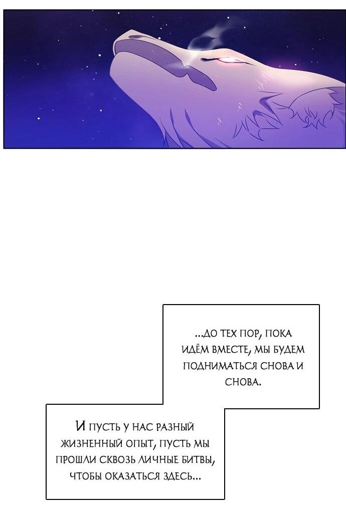 Манга Нулевая игра - Глава 152 Страница 41