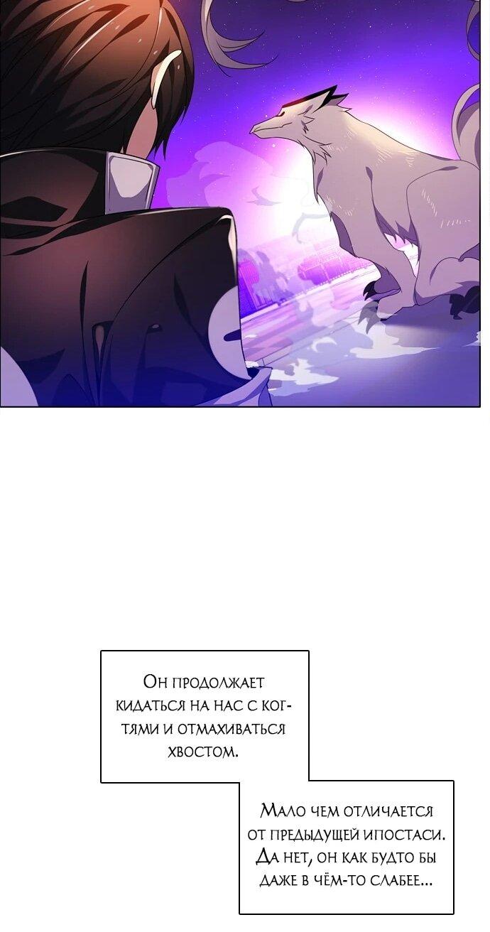 Манга Нулевая игра - Глава 152 Страница 57